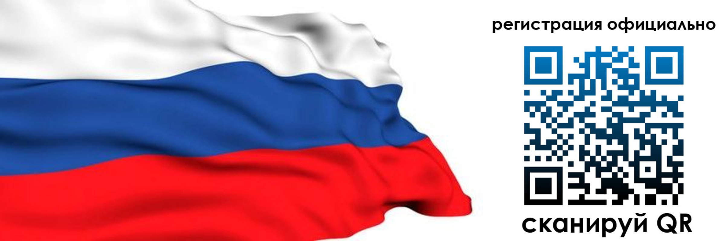 временная регистрация 2025 в Барабинске