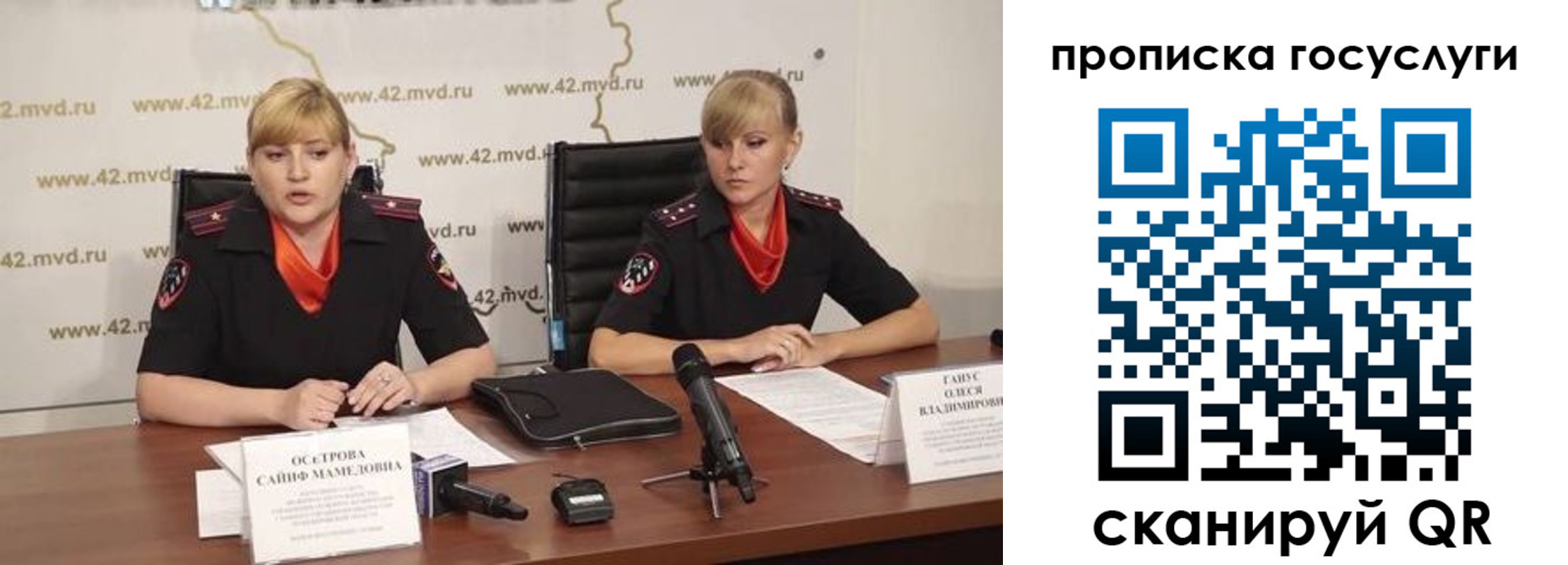 временная прописка в Барабинске