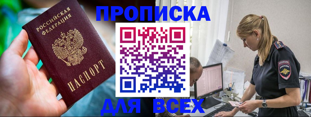 временная регистрация гарантия в Барабинске