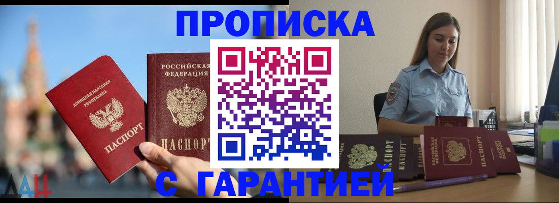 прописка иностранных граждан в Барабинске