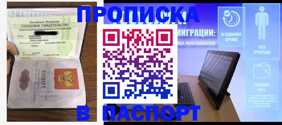 регистрация в Барабинске