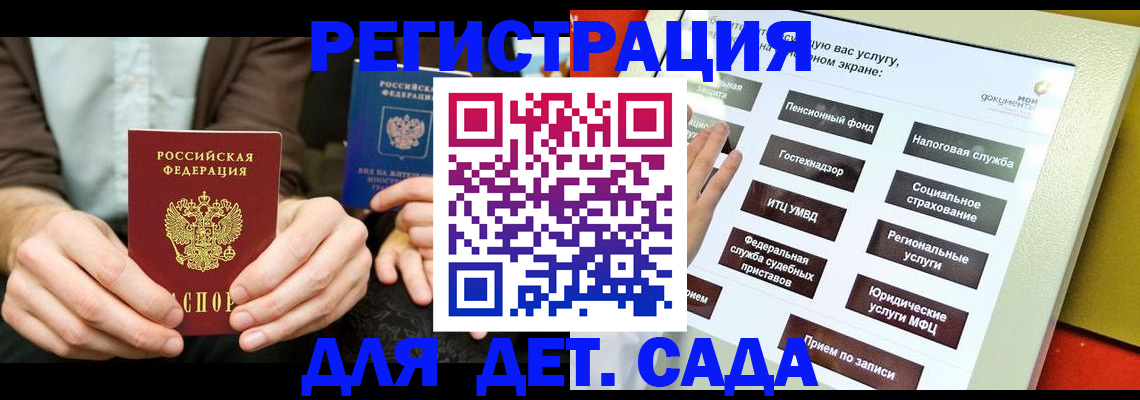 регистрация в Барабинске