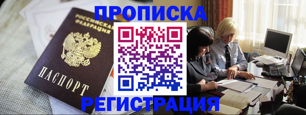 найти адрес прописки в Барабинске